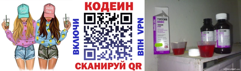 дарнет шоп  кракен ССЫЛКА  Codein Purple Drank  Абдулино 