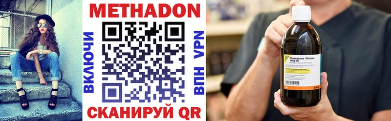 Метадон VHQ  наркота  Абдулино 